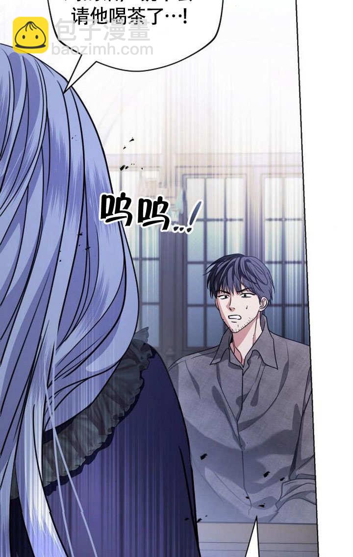 《致我丈夫的情妇》第45话 第13页
