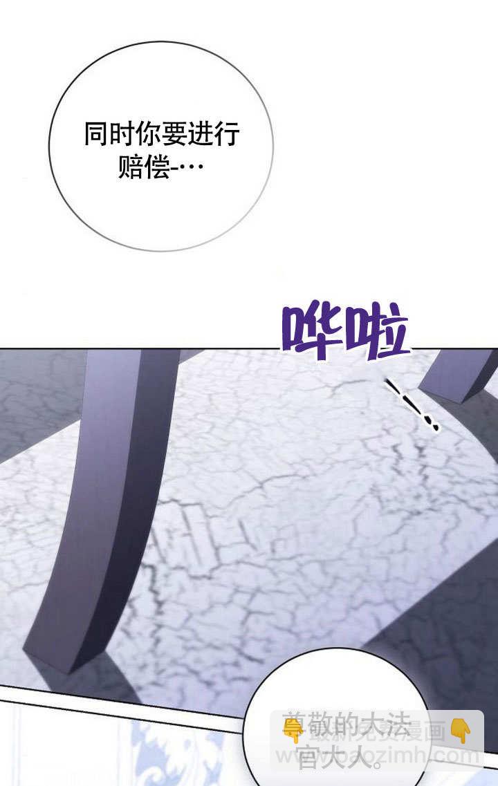《致我丈夫的情妇》第45话 第22页