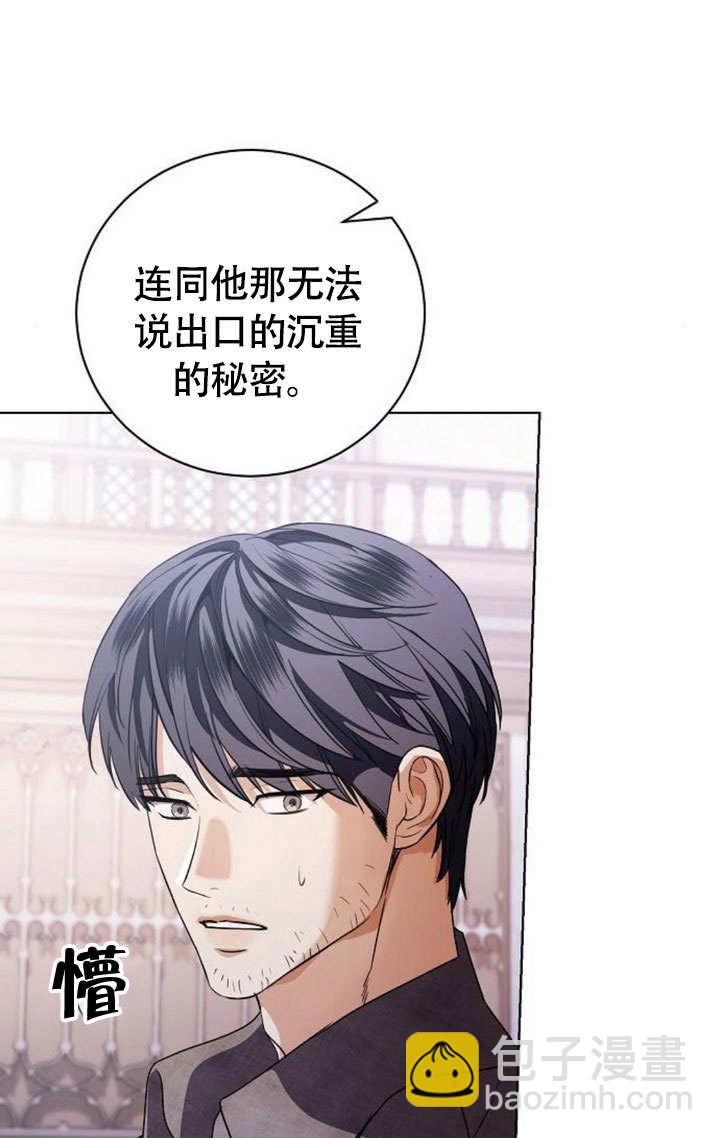 《致我丈夫的情妇》第45话 第31页
