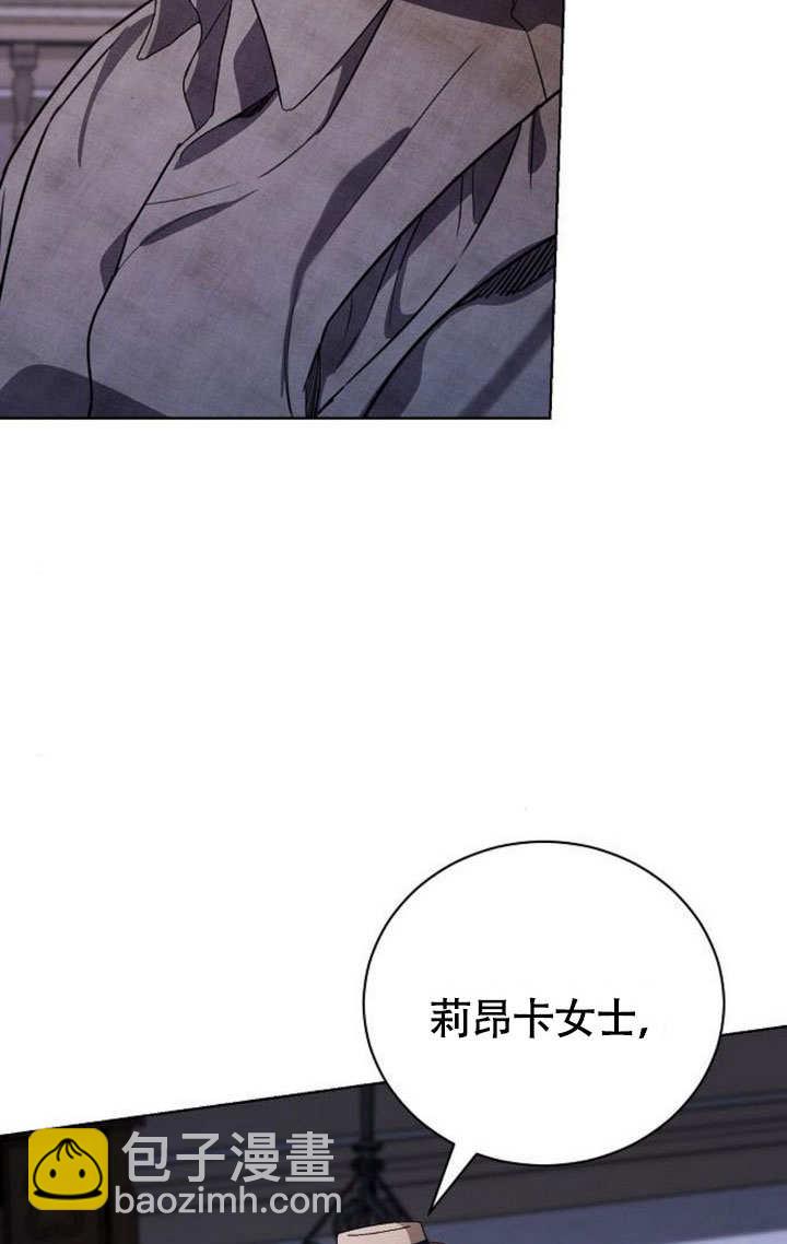 《致我丈夫的情妇》第45话 第32页