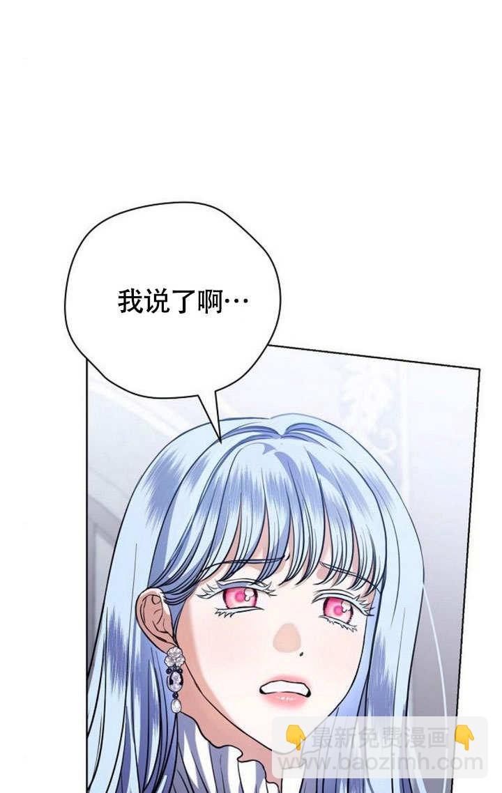《致我丈夫的情妇》第45话 第34页