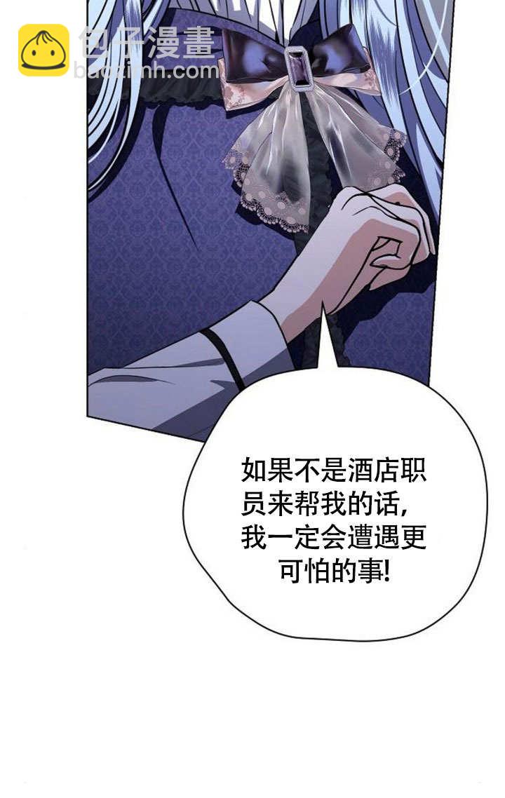 《致我丈夫的情妇》第45话 第35页