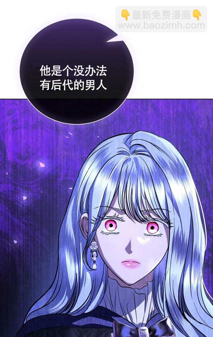 《致我丈夫的情妇》第45话 第39页