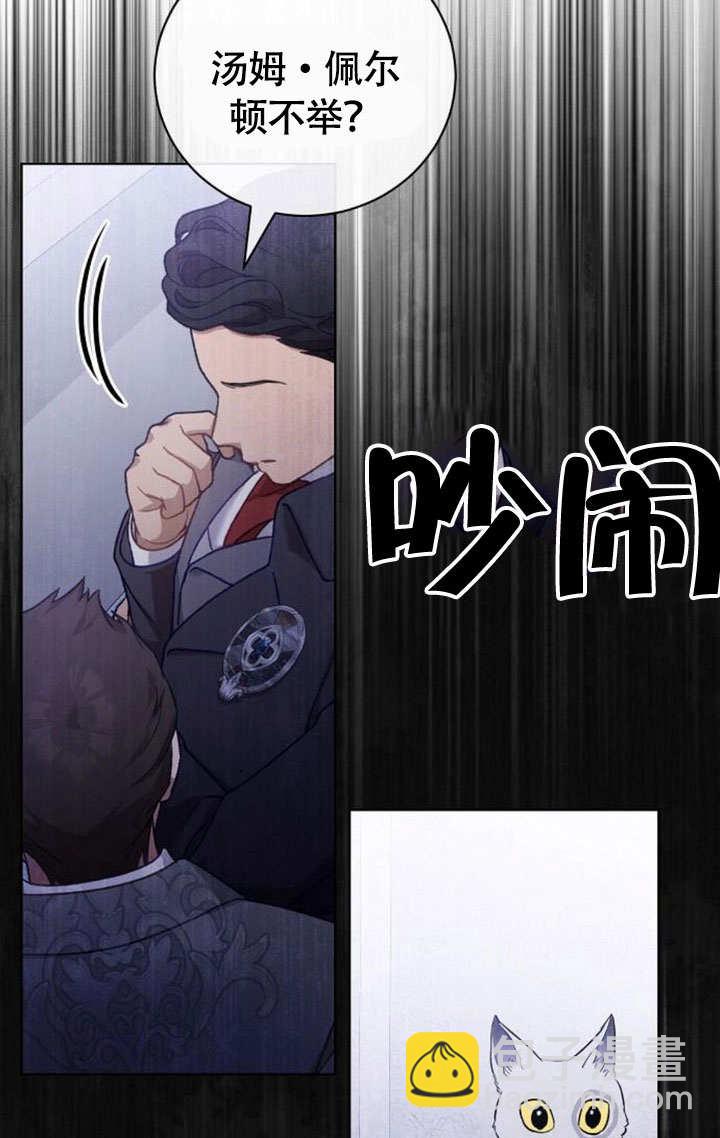 《致我丈夫的情妇》第45话 第42页