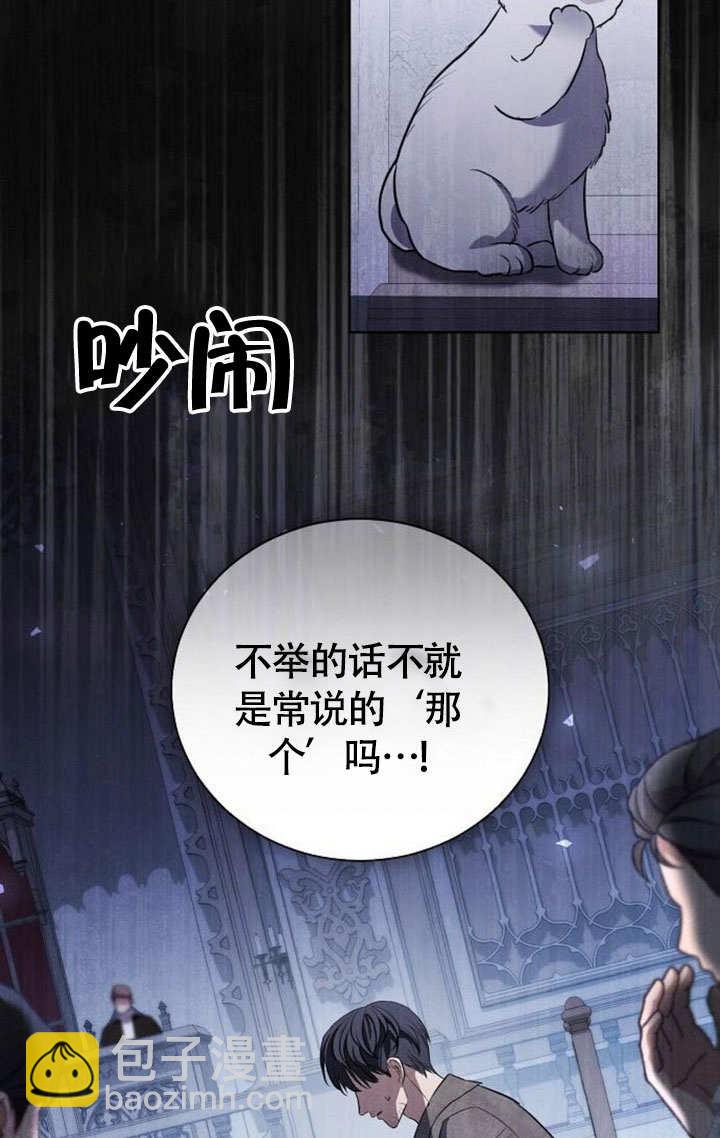 《致我丈夫的情妇》第45话 第43页