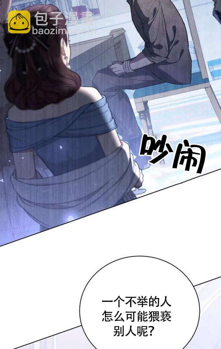 《致我丈夫的情妇》第45话 第44页