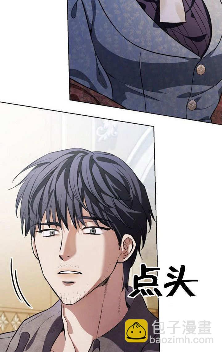 《致我丈夫的情妇》第45话 第47页