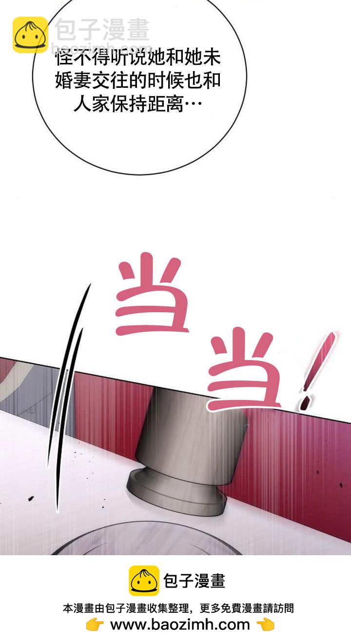 《致我丈夫的情妇》第45话 第50页