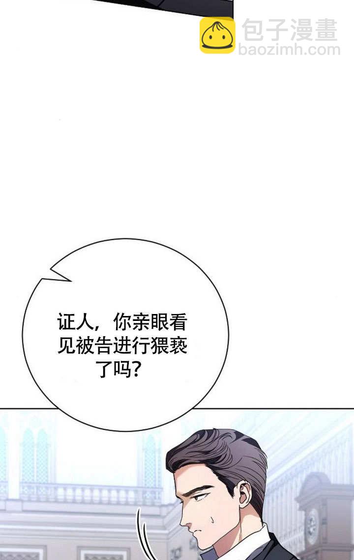 《致我丈夫的情妇》第45话 第7页