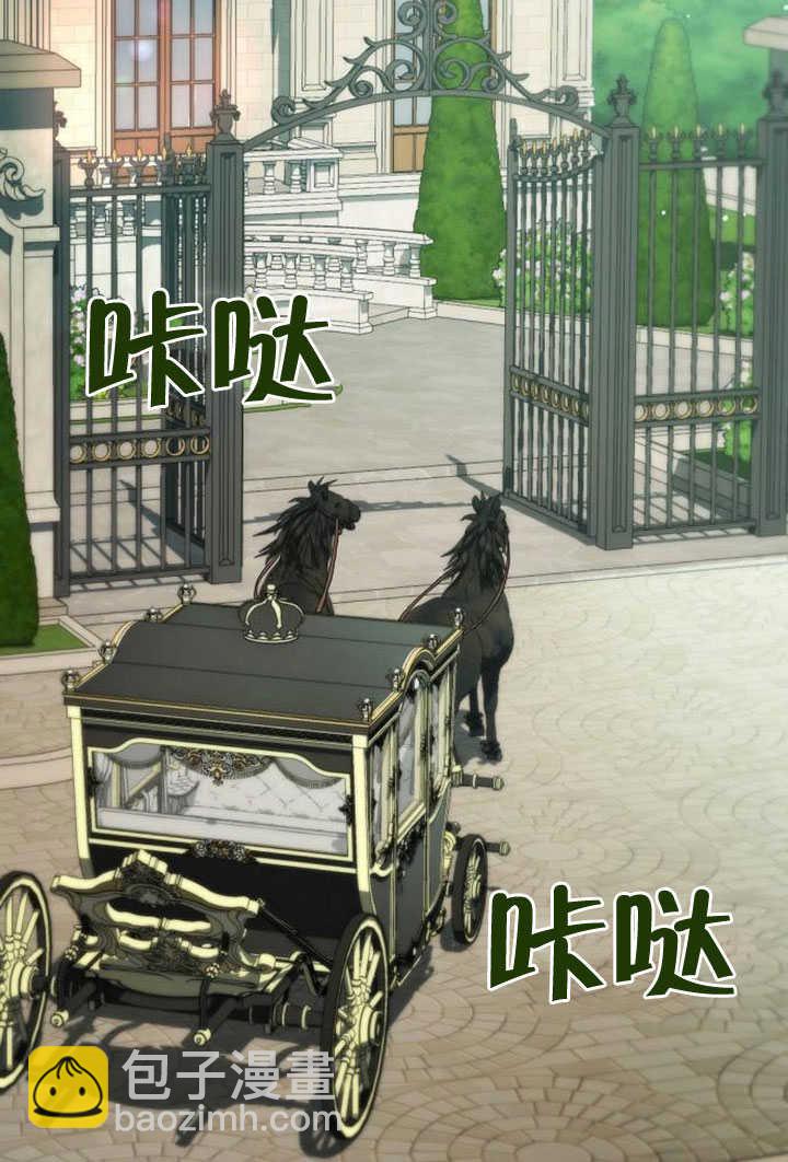 《致我丈夫的情妇》第44话 第11页