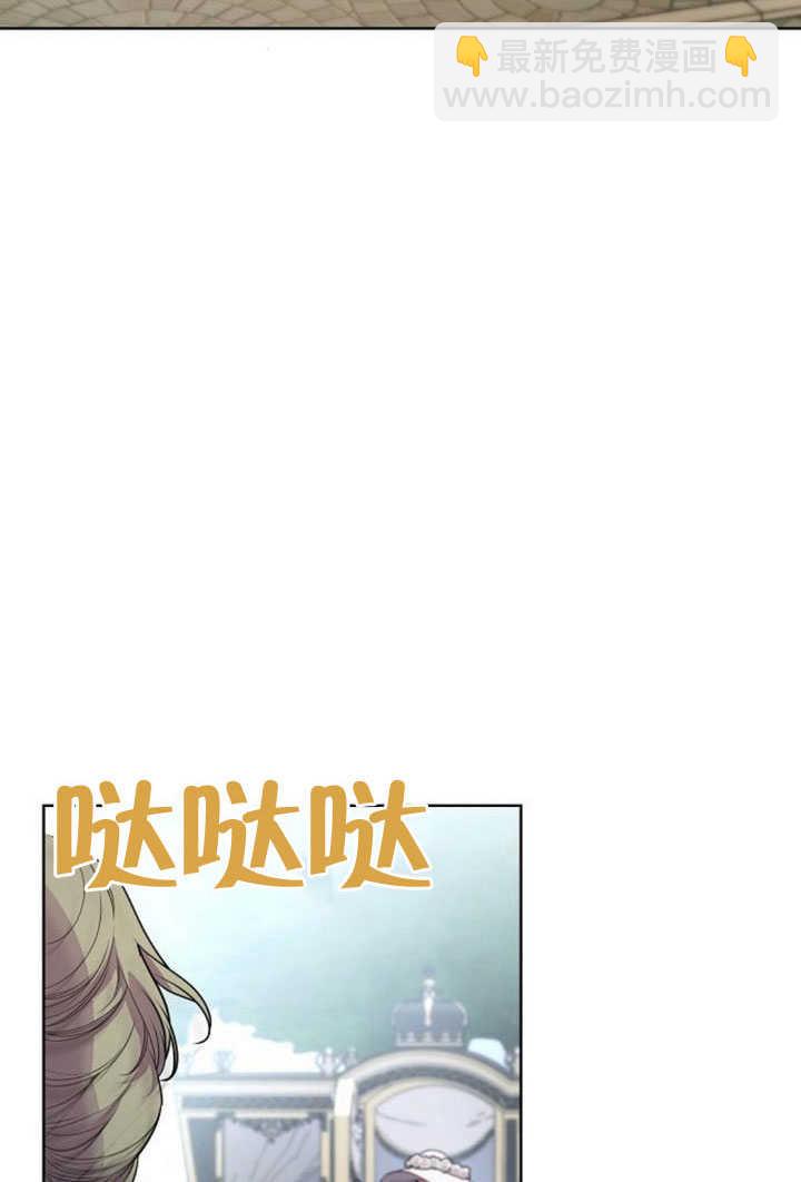 《致我丈夫的情妇》第44话 第12页