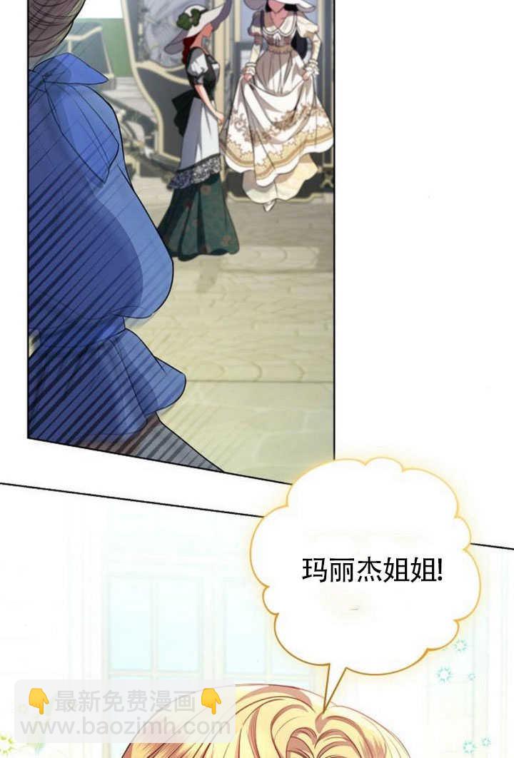 《致我丈夫的情妇》第44话 第13页