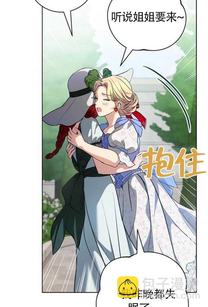 《致我丈夫的情妇》第44话 第16页