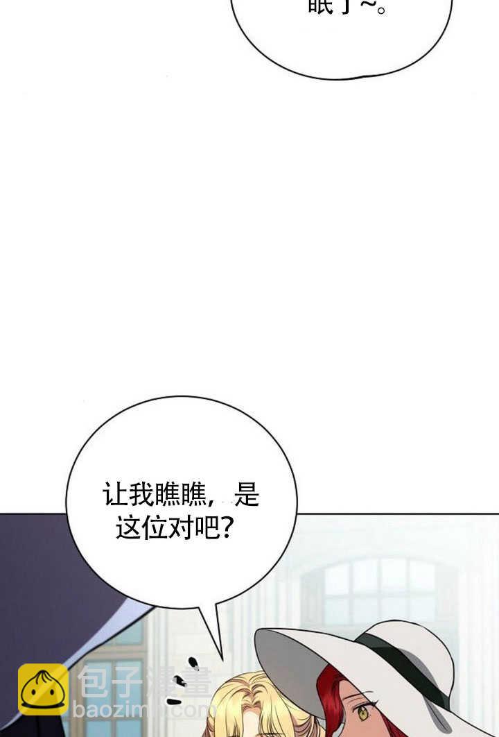 《致我丈夫的情妇》第44话 第17页