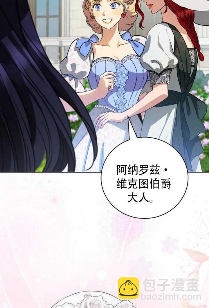 《致我丈夫的情妇》第44话 第18页