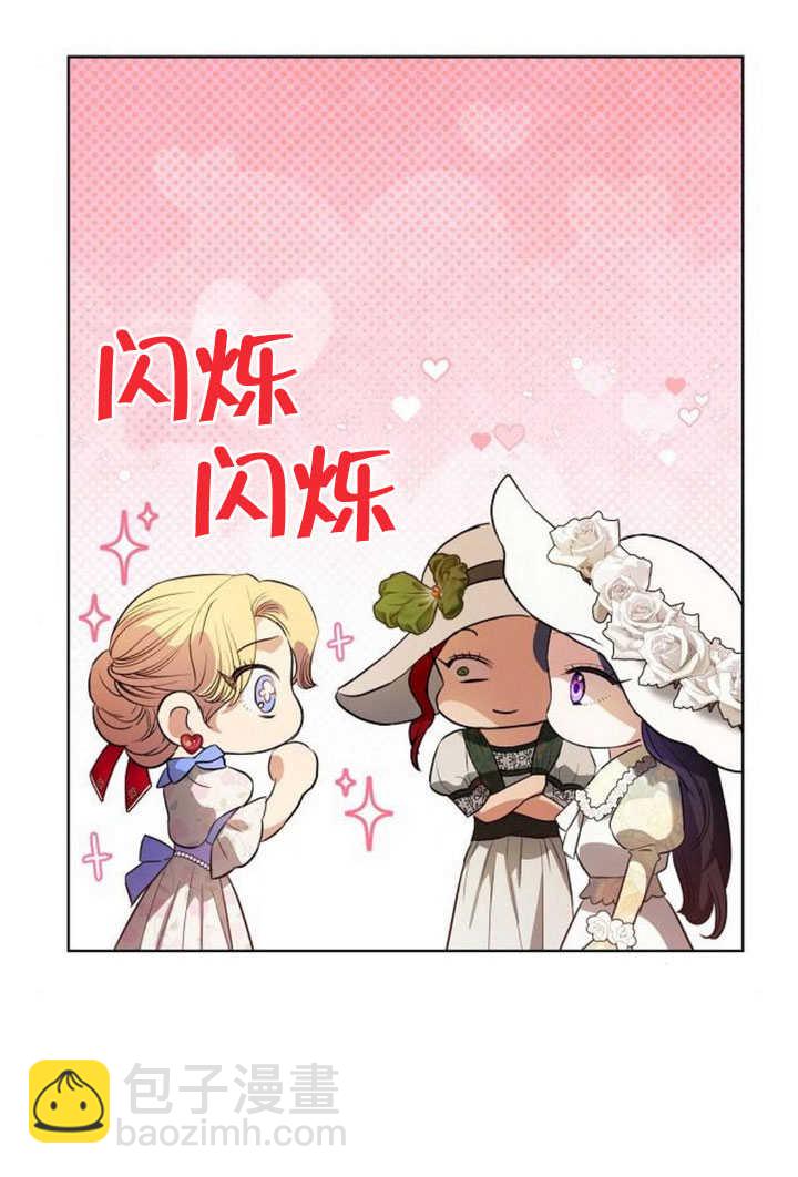 《致我丈夫的情妇》第44话 第21页