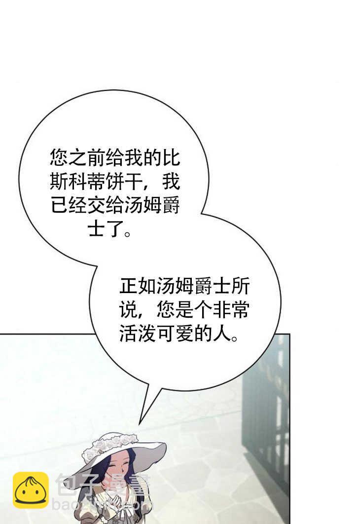 《致我丈夫的情妇》第44话 第22页
