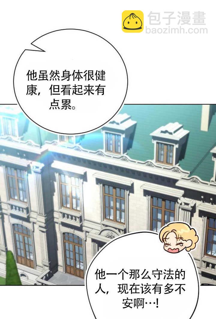 《致我丈夫的情妇》第44话 第26页