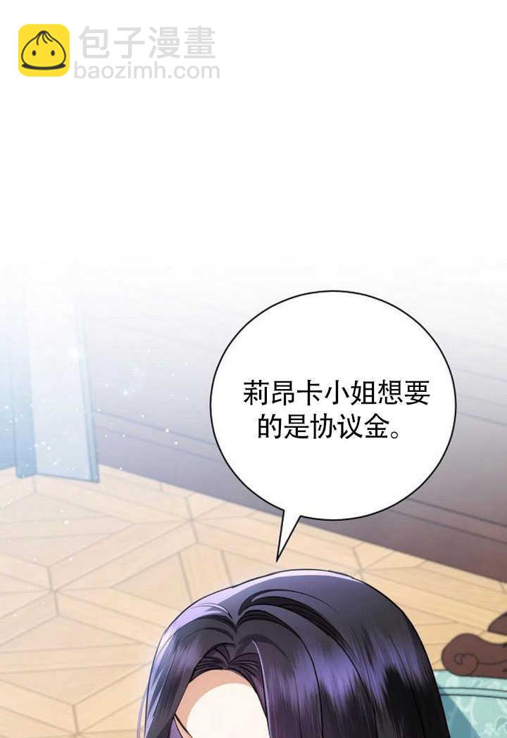 《致我丈夫的情妇》第44话 第38页