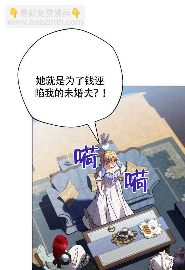 《致我丈夫的情妇》第44话 第46页