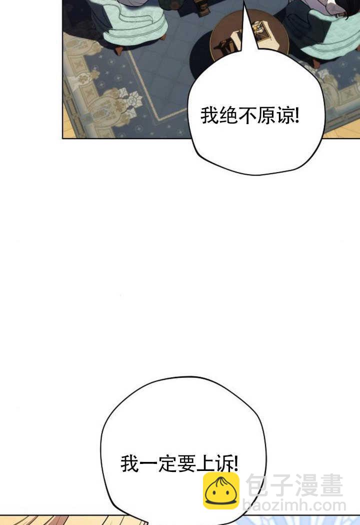 《致我丈夫的情妇》第44话 第47页