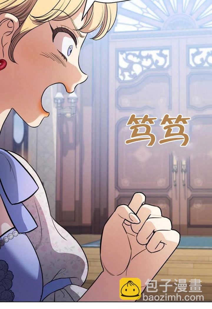 《致我丈夫的情妇》第44话 第48页