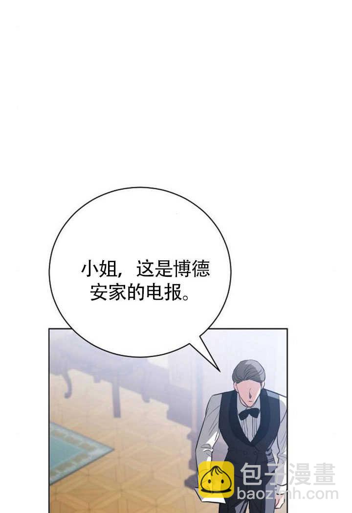 《致我丈夫的情妇》第44话 第49页