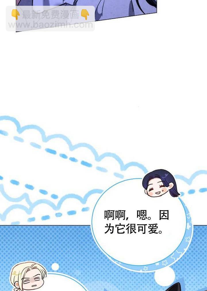 《致我丈夫的情妇》第46话 第12页