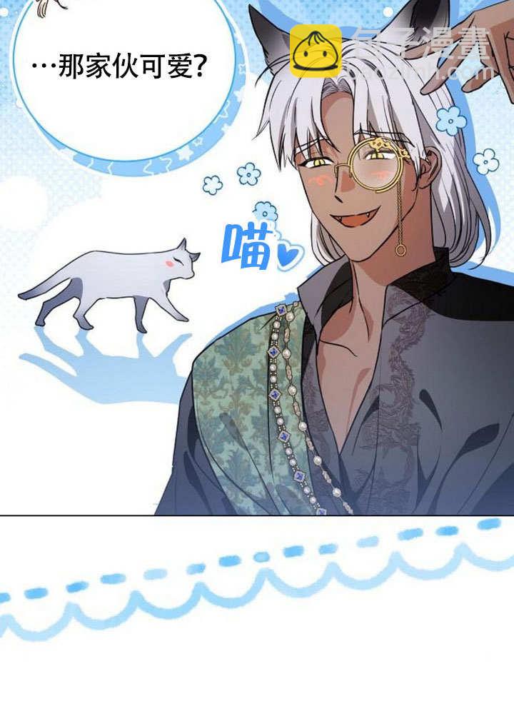 《致我丈夫的情妇》第46话 第13页