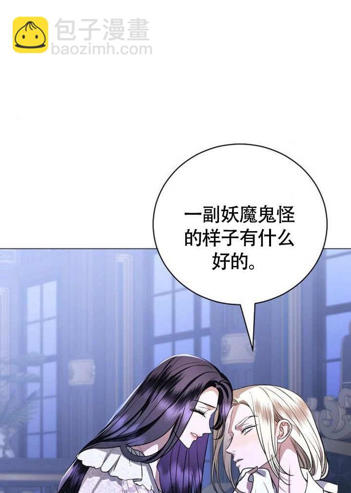 《致我丈夫的情妇》第46话 第14页