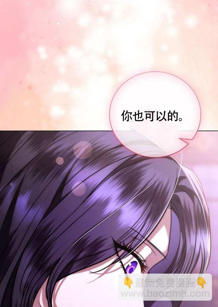 《致我丈夫的情妇》第46话 第16页