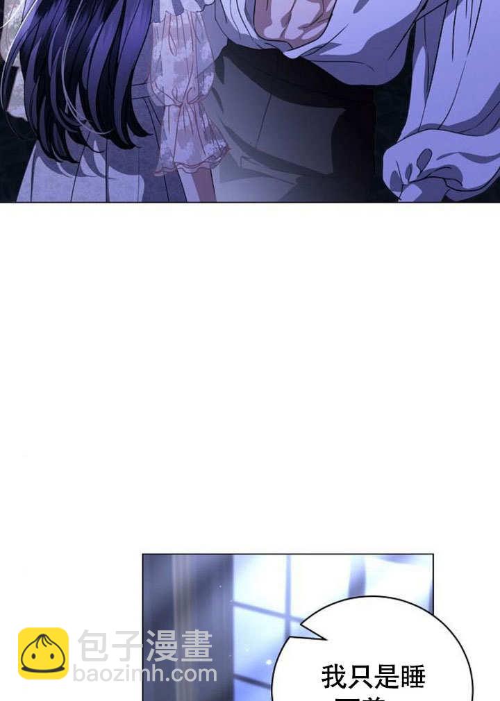 《致我丈夫的情妇》第46话 第24页
