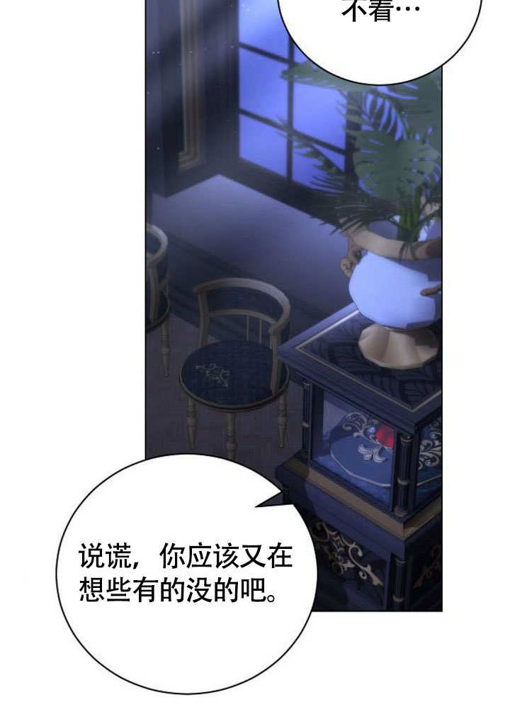 《致我丈夫的情妇》第46话 第25页