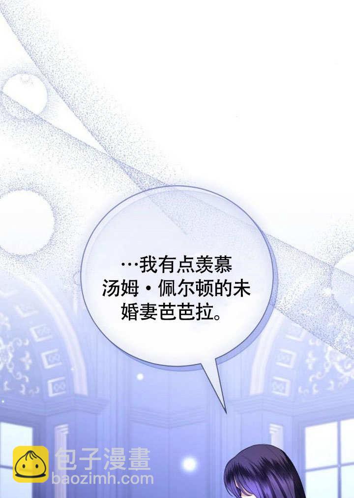 《致我丈夫的情妇》第46话 第27页