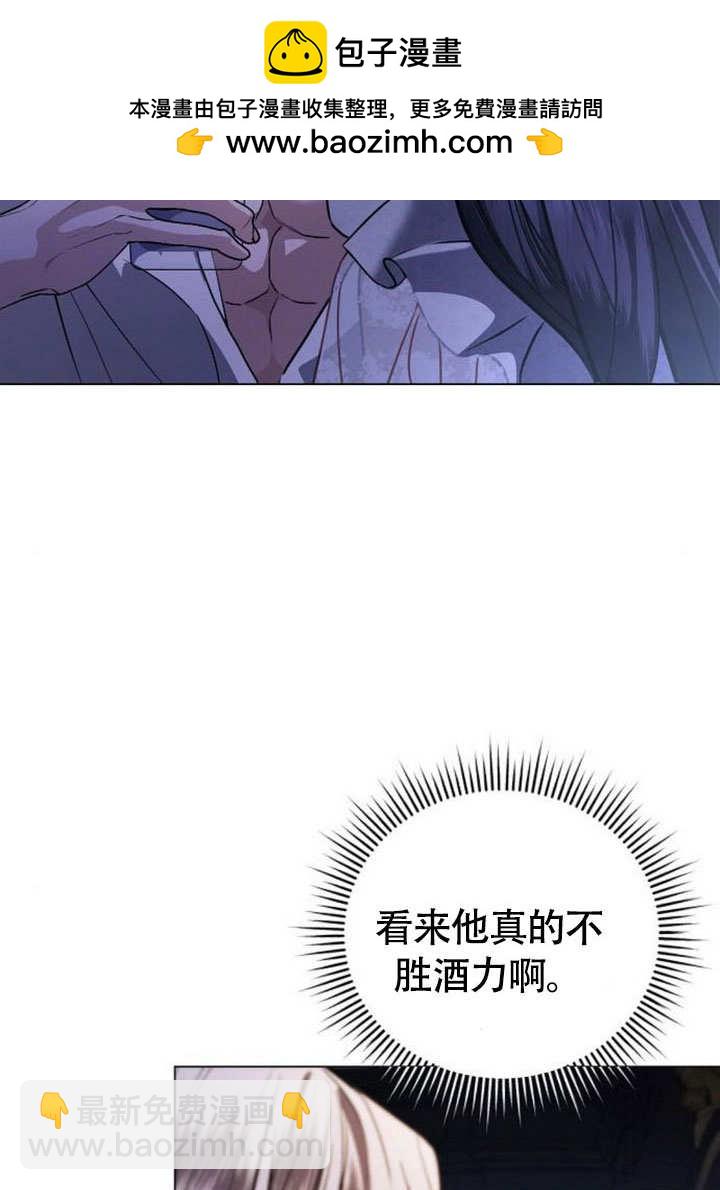 《致我丈夫的情妇》第46话 第2页
