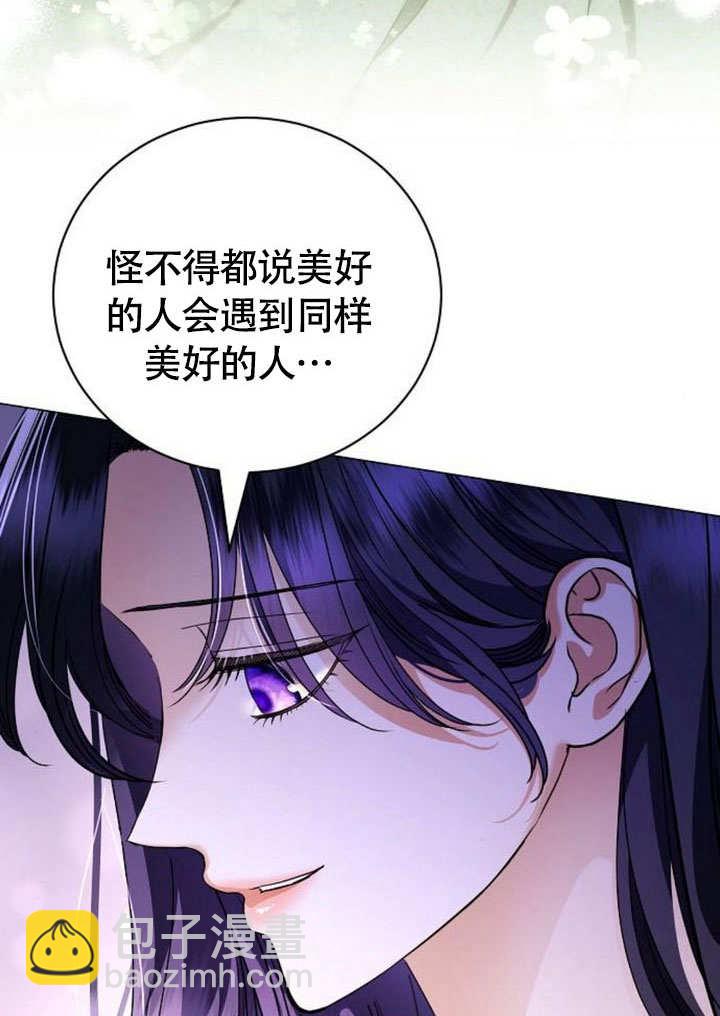 《致我丈夫的情妇》第46话 第33页