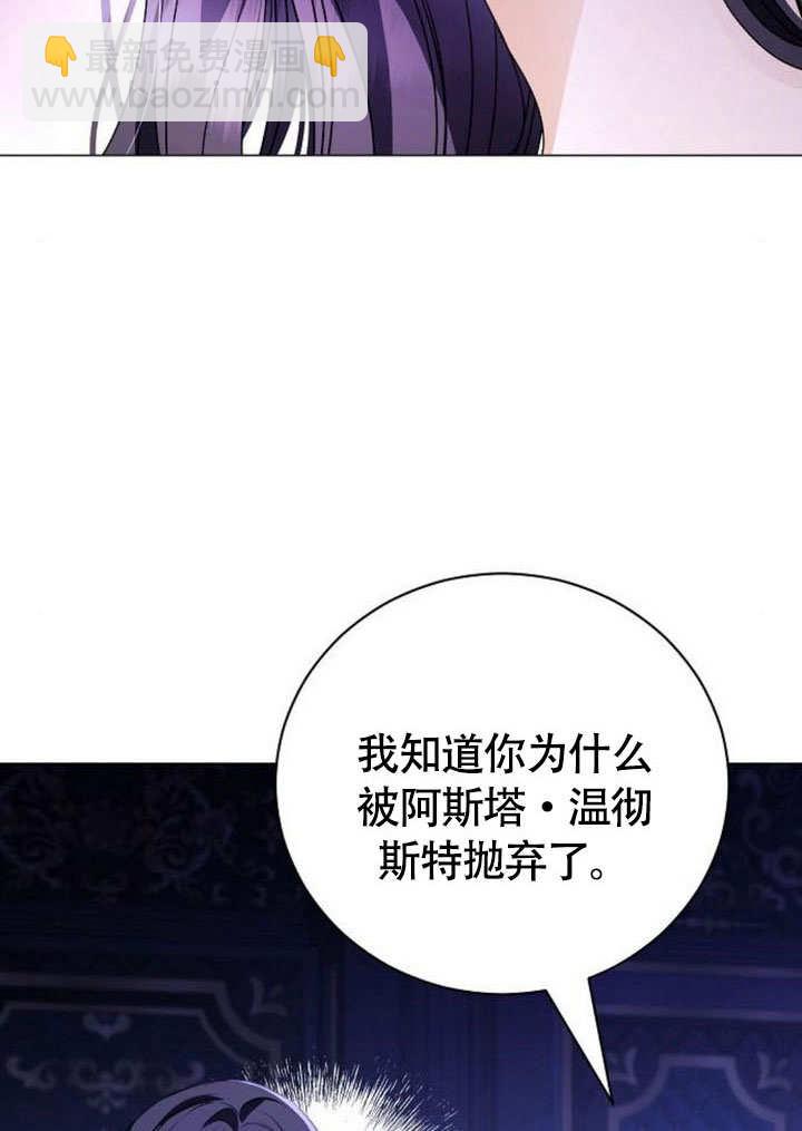 《致我丈夫的情妇》第46话 第34页