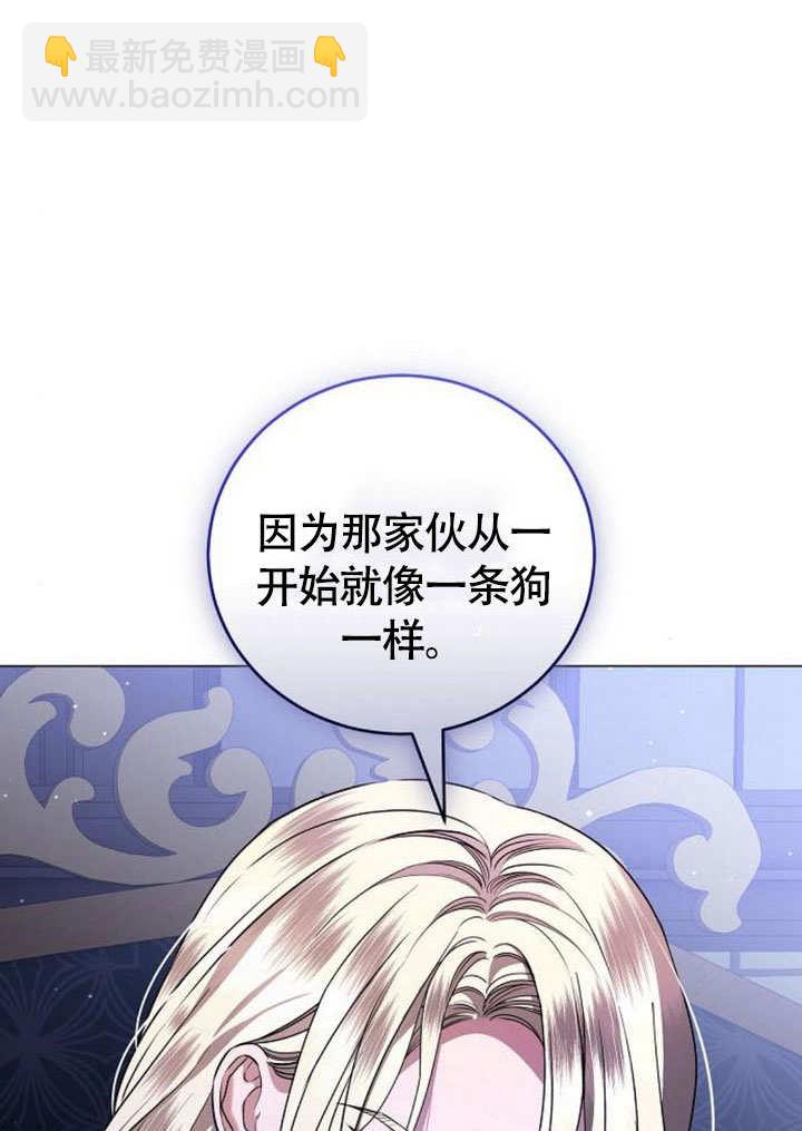 《致我丈夫的情妇》第46话 第36页