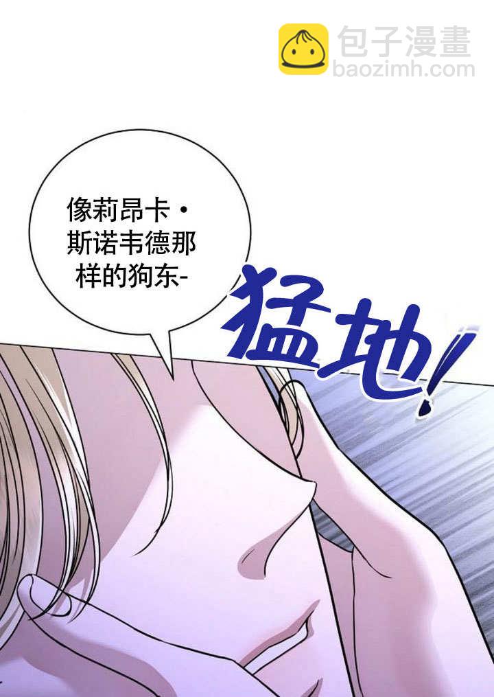 《致我丈夫的情妇》第46话 第38页