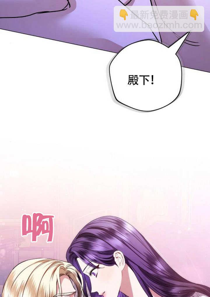 《致我丈夫的情妇》第46话 第39页