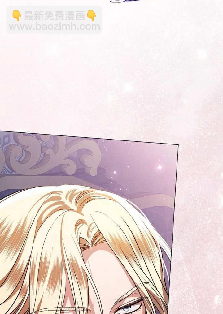 《致我丈夫的情妇》第46话 第42页
