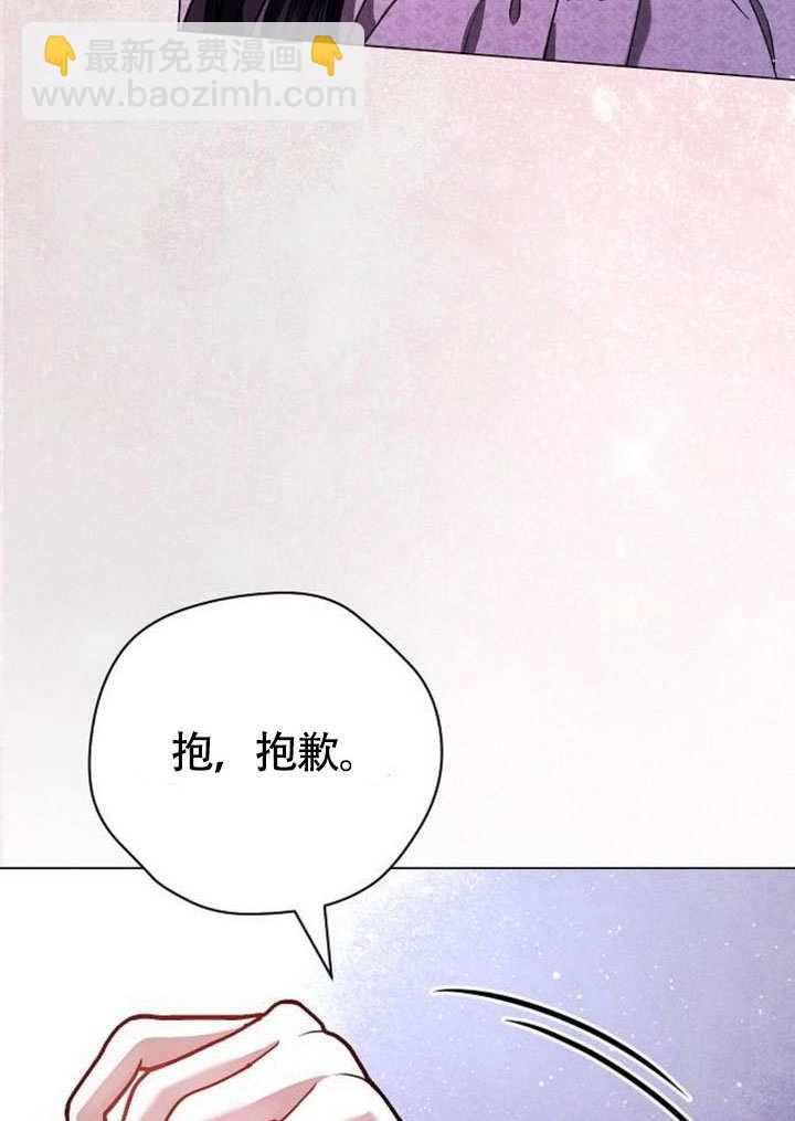 《致我丈夫的情妇》第46话 第45页