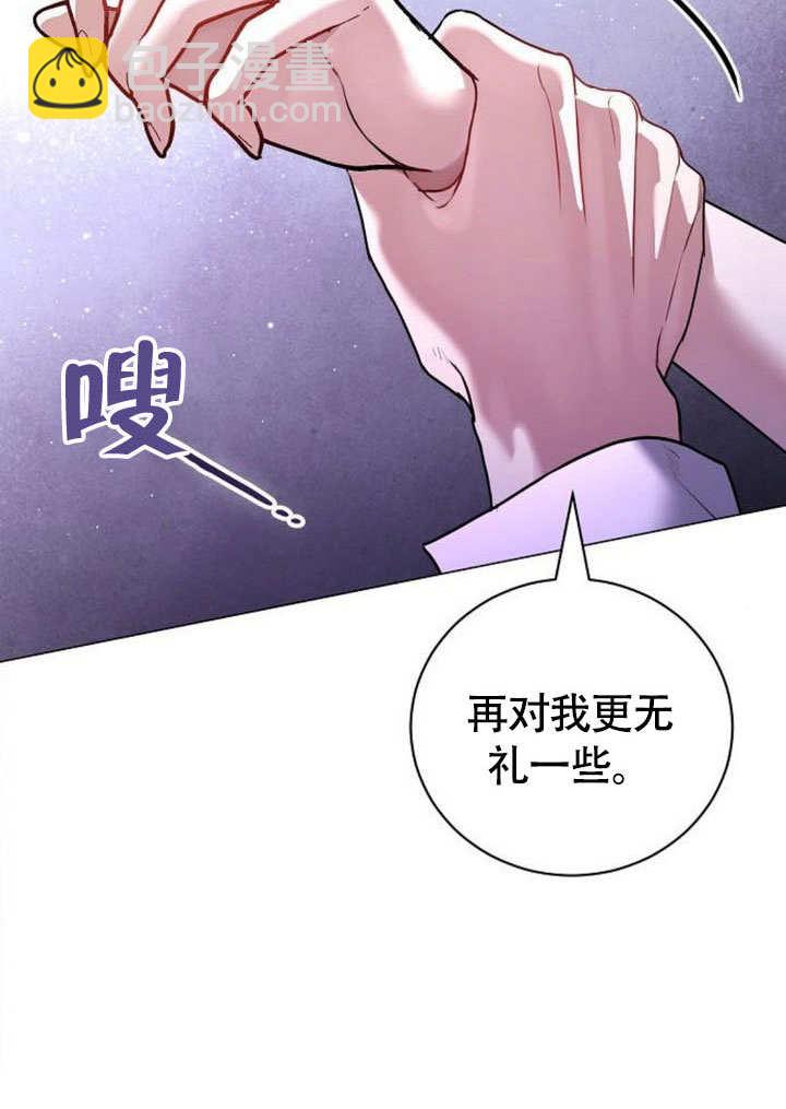 《致我丈夫的情妇》第46话 第46页