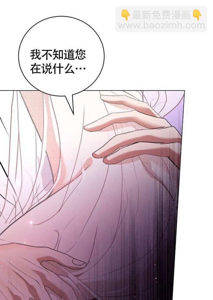 《致我丈夫的情妇》第46话 第47页