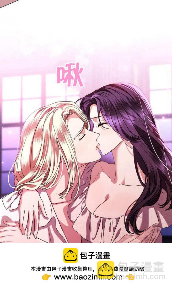 《致我丈夫的情妇》第46话 第50页