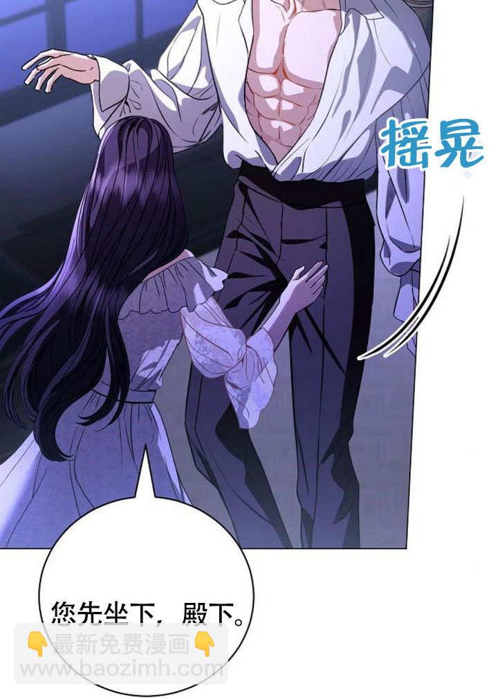 《致我丈夫的情妇》第46话 第5页