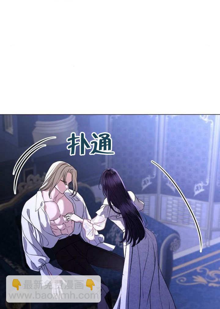 《致我丈夫的情妇》第46话 第6页