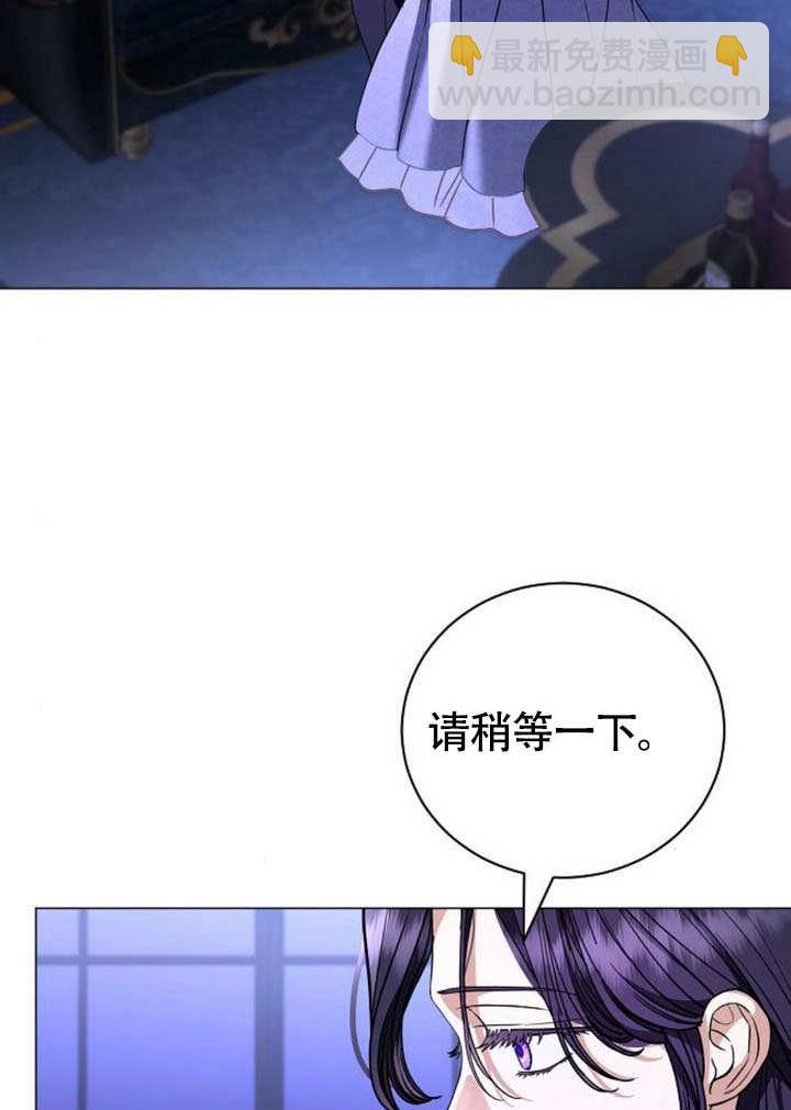 《致我丈夫的情妇》第46话 第7页