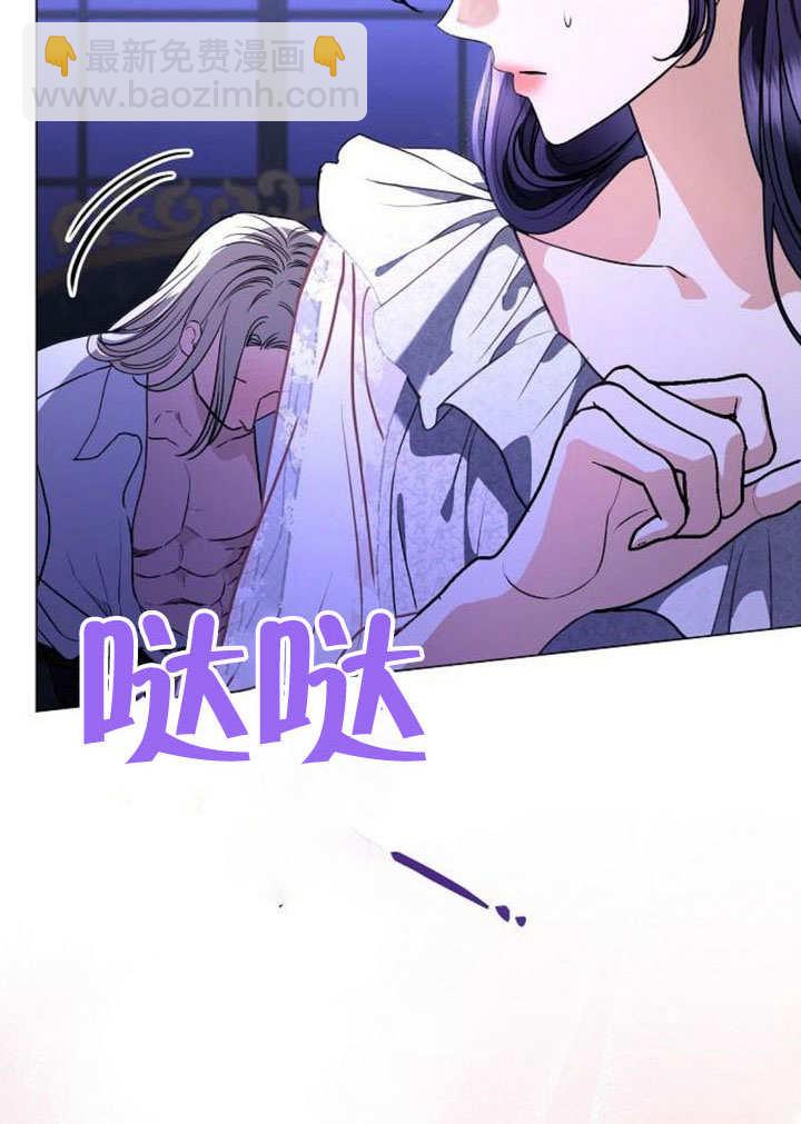 《致我丈夫的情妇》第46话 第8页