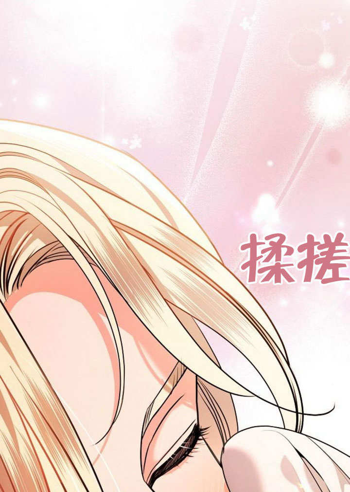 《致我丈夫的情妇》第46话 第9页